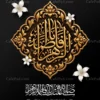 دانلود بنر شهادت حضرت زهرا