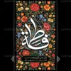 پوستر شهادت حضرت زهرا