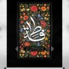 پوستر شهادت حضرت زهرا