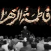 طرح پشت منبری فاطمیه