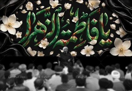 طرح پشت منبر فاطمیه