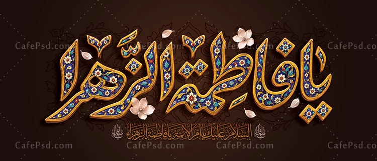 کتیبه مخمل فاطمیه