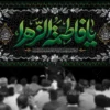 طرح کتیبه پشت منبری فاطمیه