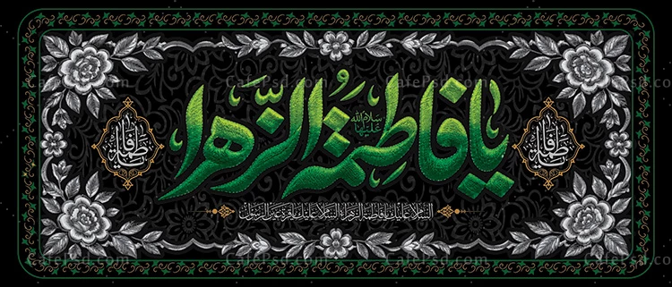 طرح کتیبه پشت منبری فاطمیه