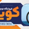 بنر تابلو دوچرخه فروشی