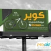 بنر تبلیغاتی دوچرخه فروشی