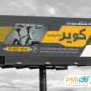 بنر تبلیغاتی فروشگاه دوچرخه