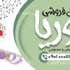 دانلود طرح بنر گل فروشی