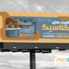 بنر لایه باز کابینت سازی