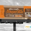 طرح تابلو کابینت سازی