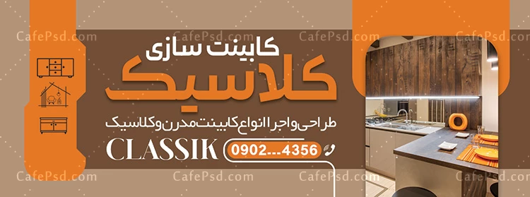 طرح تابلو کابینت سازی