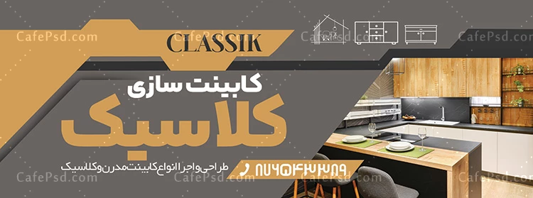 طرح بنر تبلیغاتی کابینت سازی