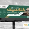 دانلود بنر تبلیغاتی کابینت سازی