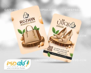 طرح کارت ویزیت فروشگاه کیف و کفش