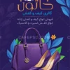 کارت ویزیت کیف کفش