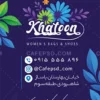 کارت ویزیت کیف کفش لاکچری