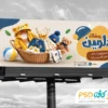 بنر تبلیغاتی پوشاک کودک