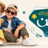 طرح لایه باز بنر لباس بچه گانه