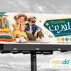 طرح لایه باز بنر لباس بچه گانه