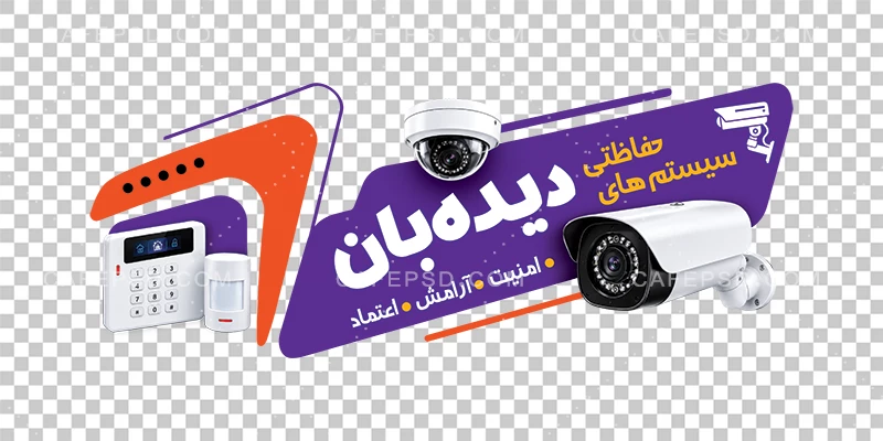 طرح لایه باز استیکر شیشه دوربین مداربسته