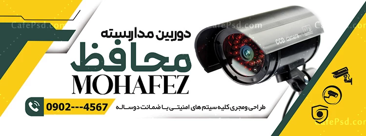 تابلو تبلیغاتی دوربین مدار بسته