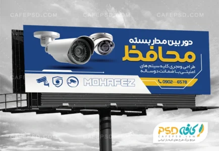 دانلود بنر دوربین مدار بسته