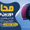 بنر دوربین مدار بسته لایه باز