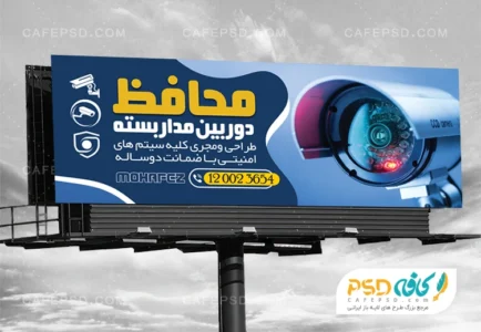 بنر دوربین مدار بسته لایه باز
