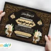 طرح آماده آگهی ترحیم مادر
