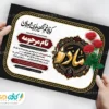 نمونه آگهی فوت مادر
