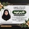آگهی ترحیم دختر جوان