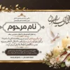 دانلود آگهی ترحیم دختر جوان