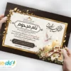 دانلود آگهی ترحیم دختر