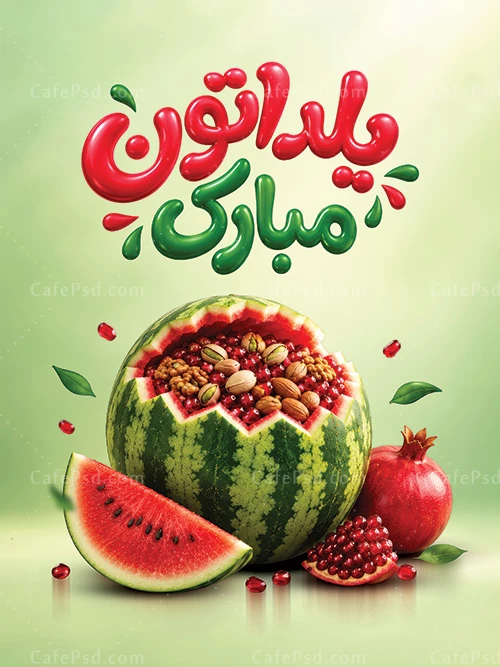 طرح پوستر شب یلدا