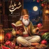 طرح پوستر یلدا