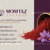 طرح لایه باز کارت ویزیت زعفران