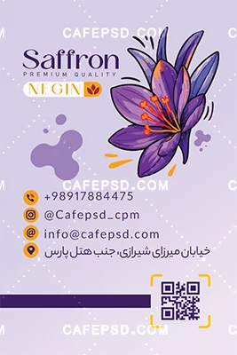 کارت ویزیت فروش زعفران