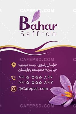 طرح کارت ویزیت زعفران فروشی