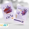 کارت ویزیت فروش زعفران