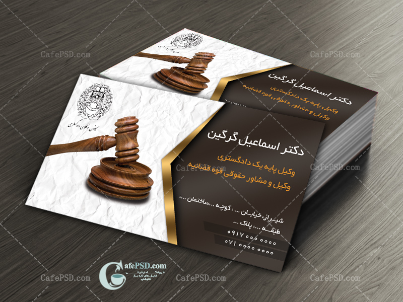 کارت ویزیت دفتر وکالت