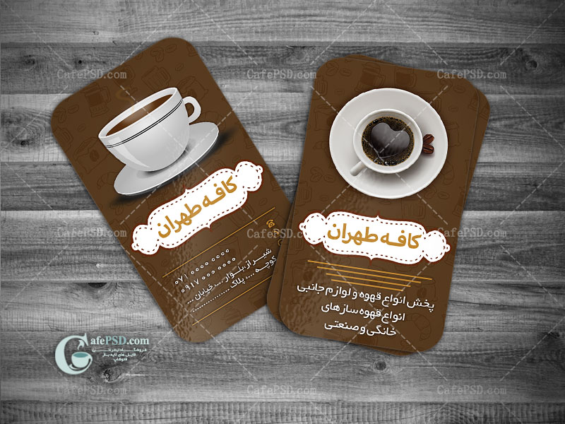 کارت ویزیت لایه باز کافی شاپ