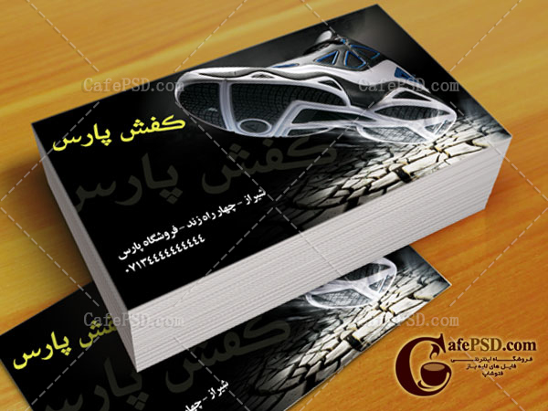 کارت ویزیت کیف و کفش