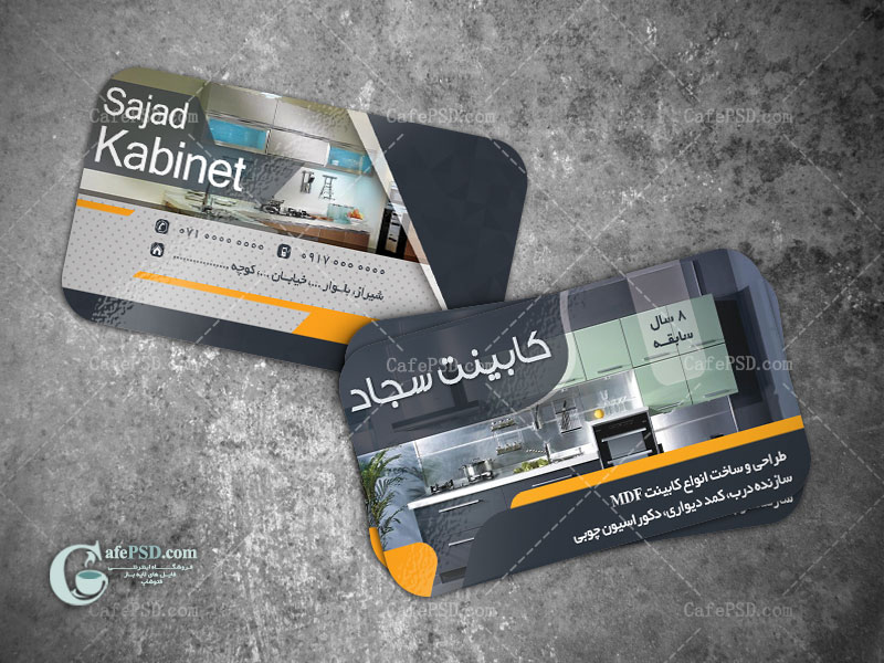 کارت ویزیت کابینت آشپزخانه