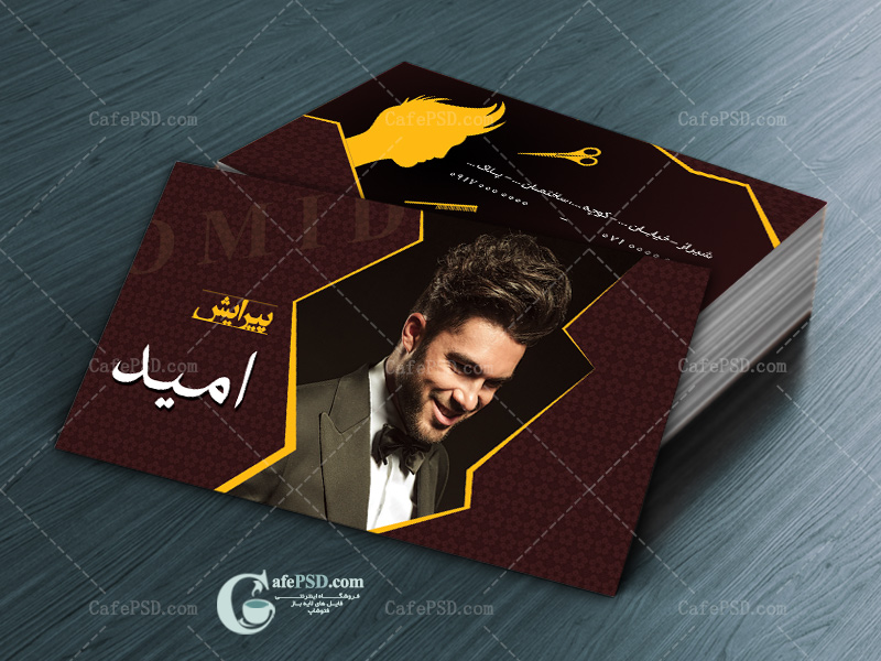 کارت ویزیت آرایشگاه مردانه
