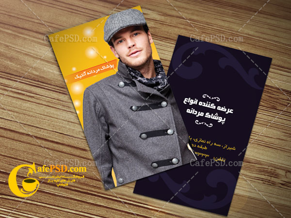 کارت ویزیت بوتیک