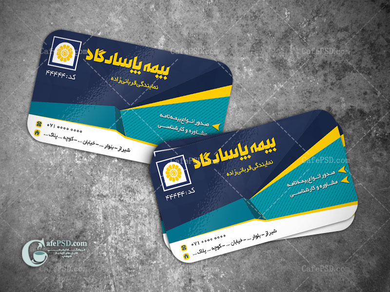 کارت ویزیت لایه باز بیمه پاسارگاد