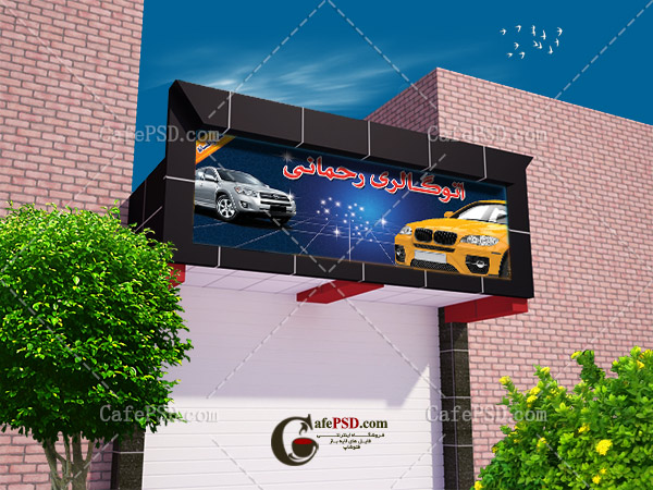 بنر PSD نمایشگاه ماشین