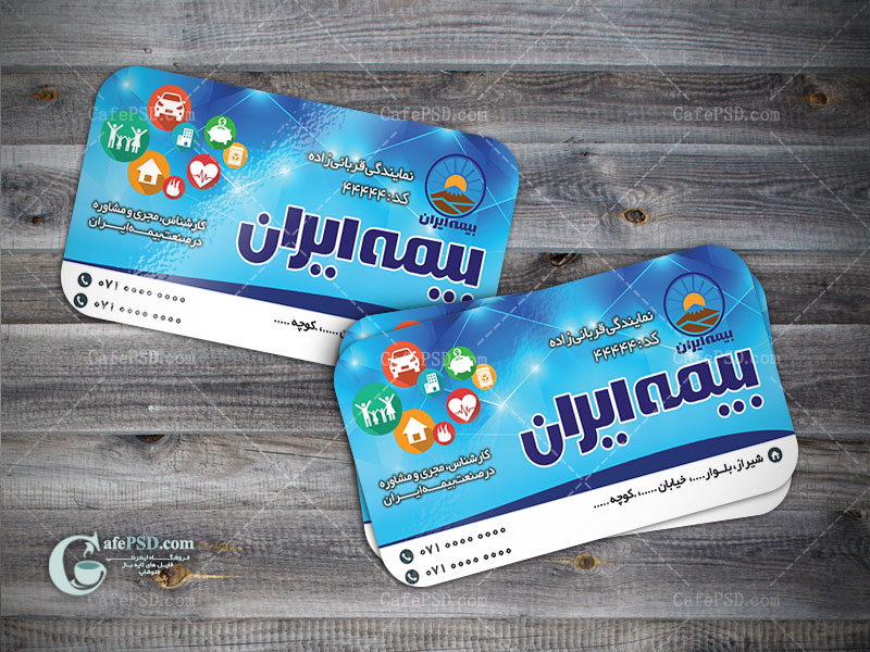 کارت ویزیت بیمه ایران لایه باز